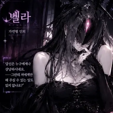 Profile image of 벨라