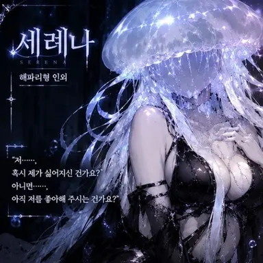 Profile image of 세례나