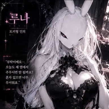Profile image of 루나