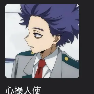 Profile image of 心操人使