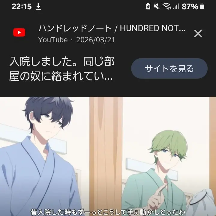 DaftlyThigh3679의 同じ病室だった……