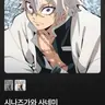 Profile image of 시나즈가와 사네미