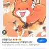 Profile image of 여우