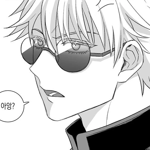 고죠 사토루