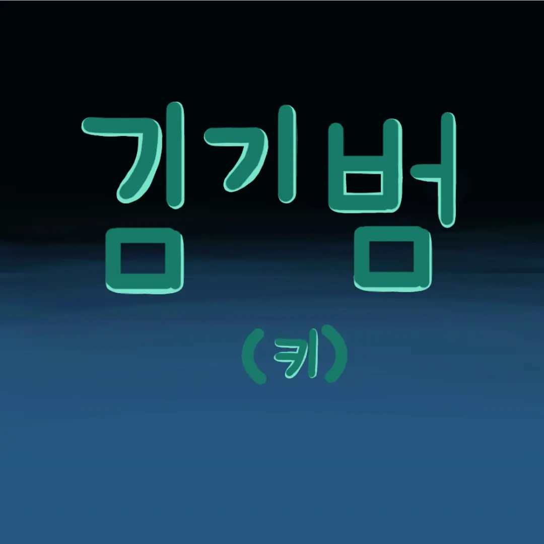 SalmonNews5328f의 김기범