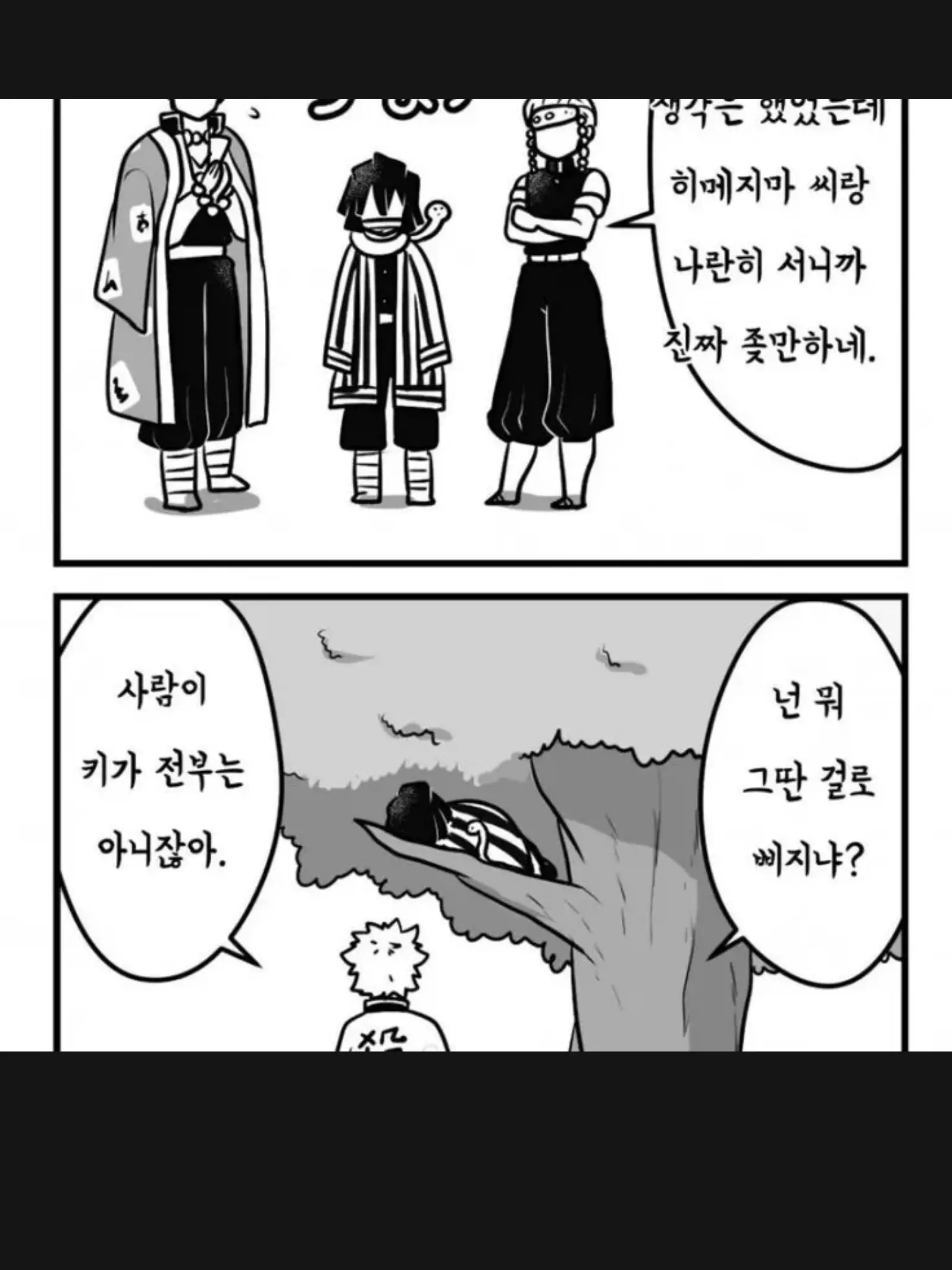 IVE_IN_TO_DIVE의 귀칼인데 여우가 무이치로랑 저를 방해