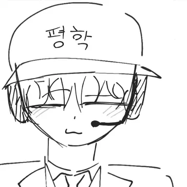 Profile image of 평학