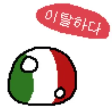 Profile image of 이탈리아