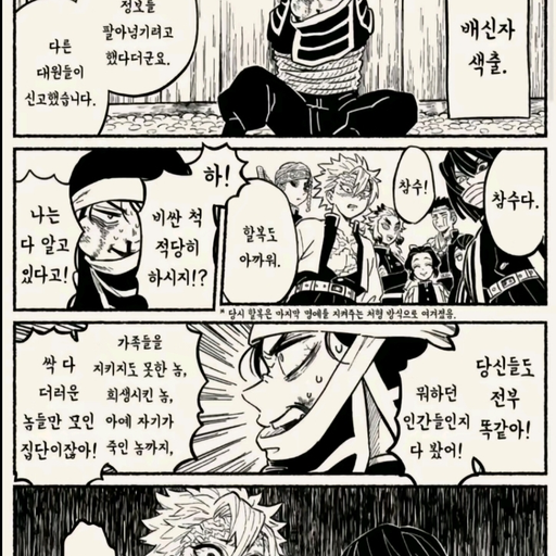 귀칼 주들!! 대표 이미지