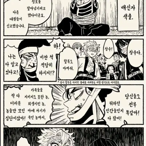 NumbBench5373의 귀칼 주들!!