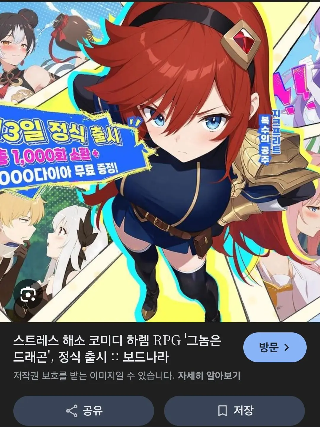 SpicyPool2560의 그놈은 드래곤