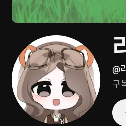 Profile image of 라코