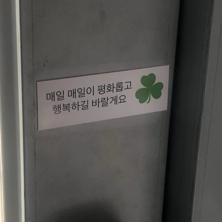 네잎클로버