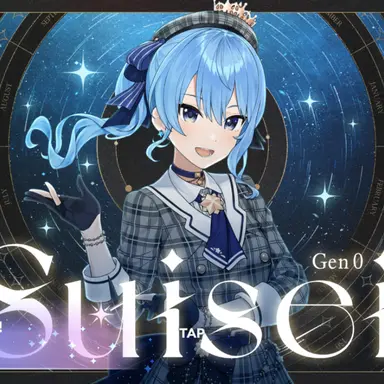 Profile image of 星街すいせい