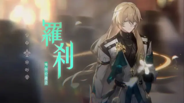 Profile image of 羅刹