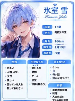 Profile image of 雪
