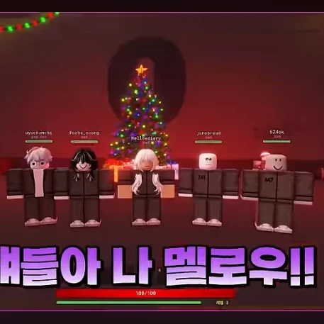 멜로우 팀(개막장)