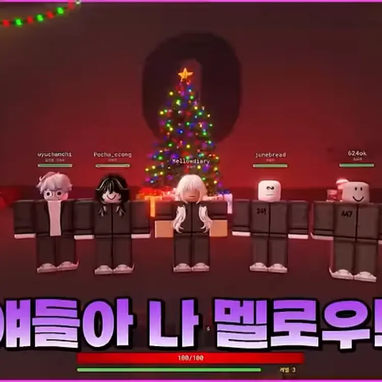 unit_120110의 멜로우 팀(개막장)