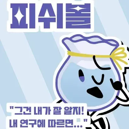 AWAAAAAAAA의 팀 댄싱 파이어 친절한 플루토늄