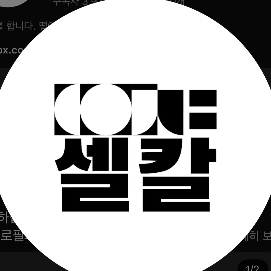 셀칼