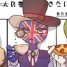 Profile image of イギリス