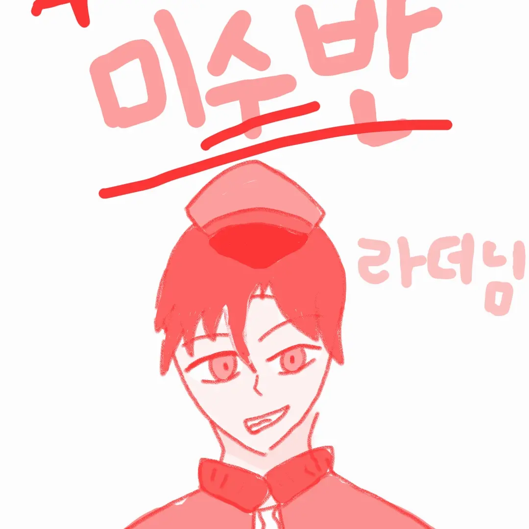 WellSatin9822의 당신은 라경사 {미수반 1기}