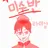 미스터리 수사반