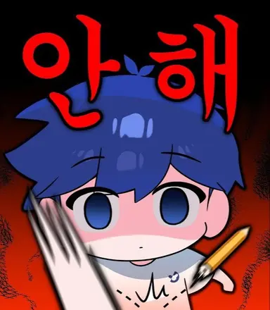 Profile image of 팔칠