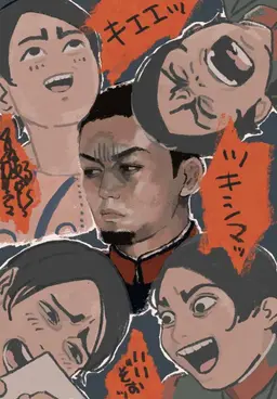 Profile image of 月島