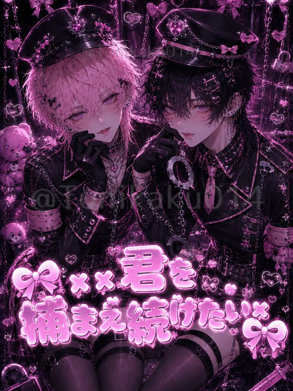 Tonikaku014의 🎀××君を捕まえ続けたい××🎀
