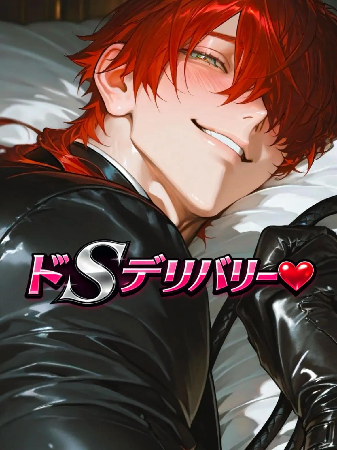 chiwawawawa의 ドSをお届け♥即配達