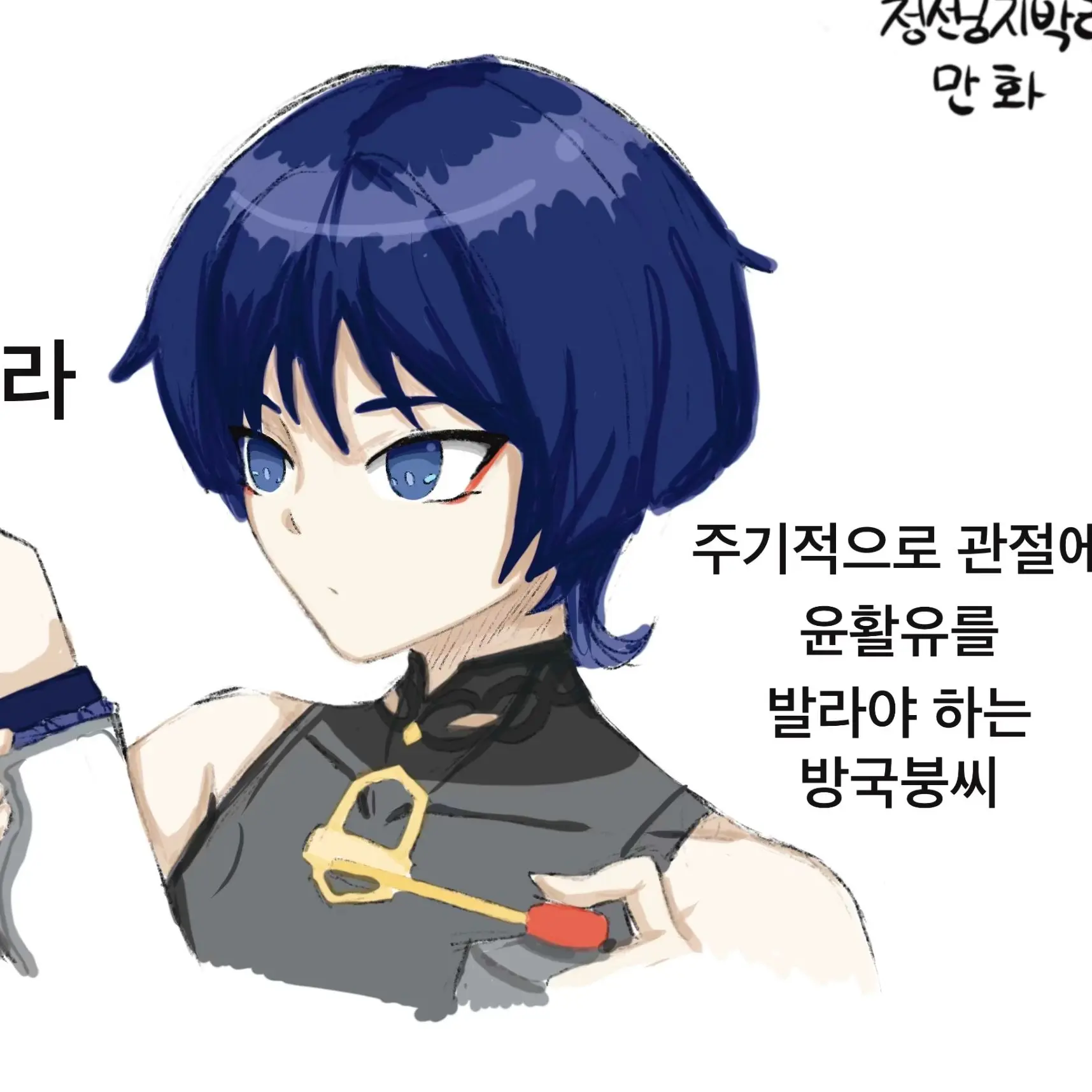 DangDang-0의 방랑자