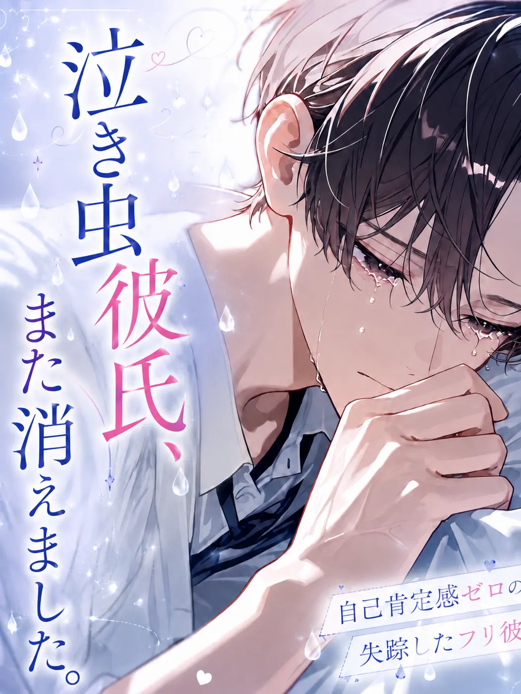 DeafSkua8534의 すぐ失踪する彼氏