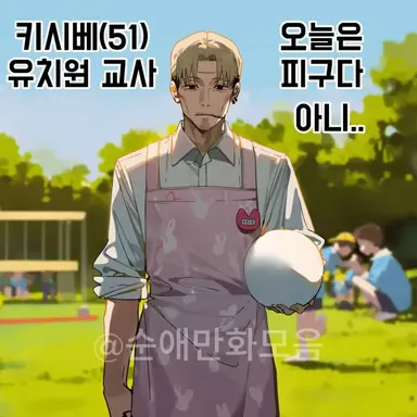 Profile image of 키시베