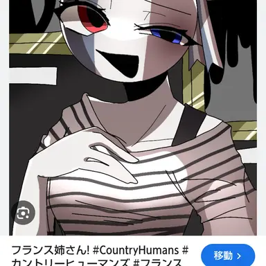 Profile image of フランス
