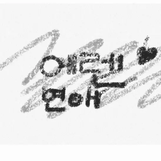 FineShow4465의 에렌예거와 연애