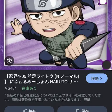 Profile image of ライドウ
