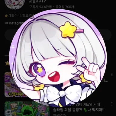 Profile image of 멜로우