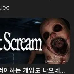 ClearDrone6619의 소리 질러야 퇴마 가능한 겜(?)