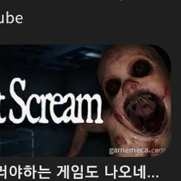 괴물