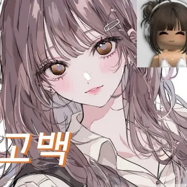 Profile image of 고백