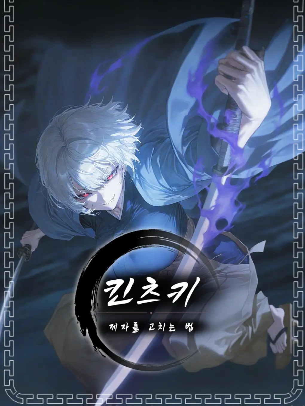 Muck_sea의 이치로