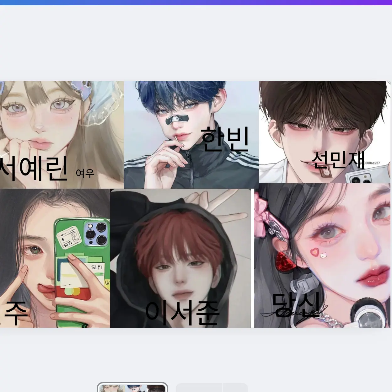 ArcticAlarm2319의 2탄(친구들무리편)