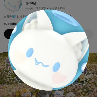 Profile image of 로블 유튜버들 2