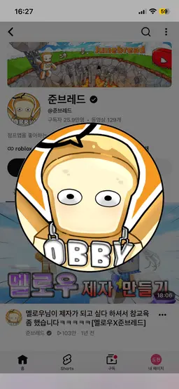 Profile image of 로블 유튜버들 2