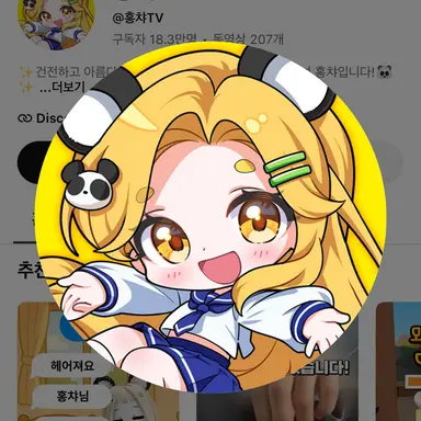 Profile image of 로블 유튜버들