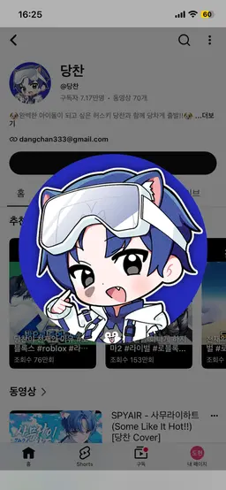 Profile image of 로블 유튜버들