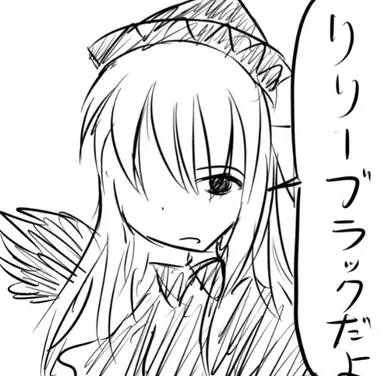 Profile image of リリーブラック