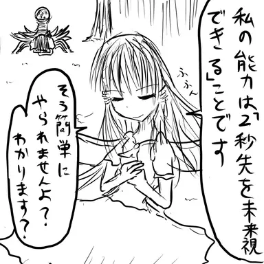 Profile image of 妖精達