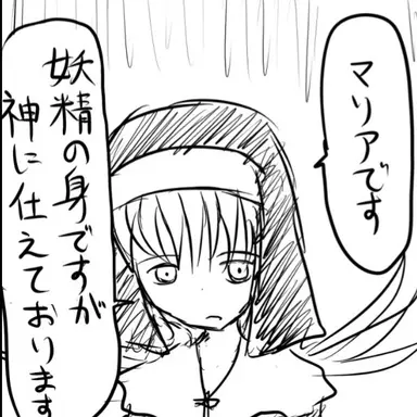 Profile image of 妖精達